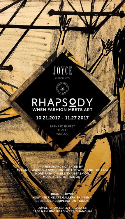 狂想曲|一場時尚與藝術的碰撞