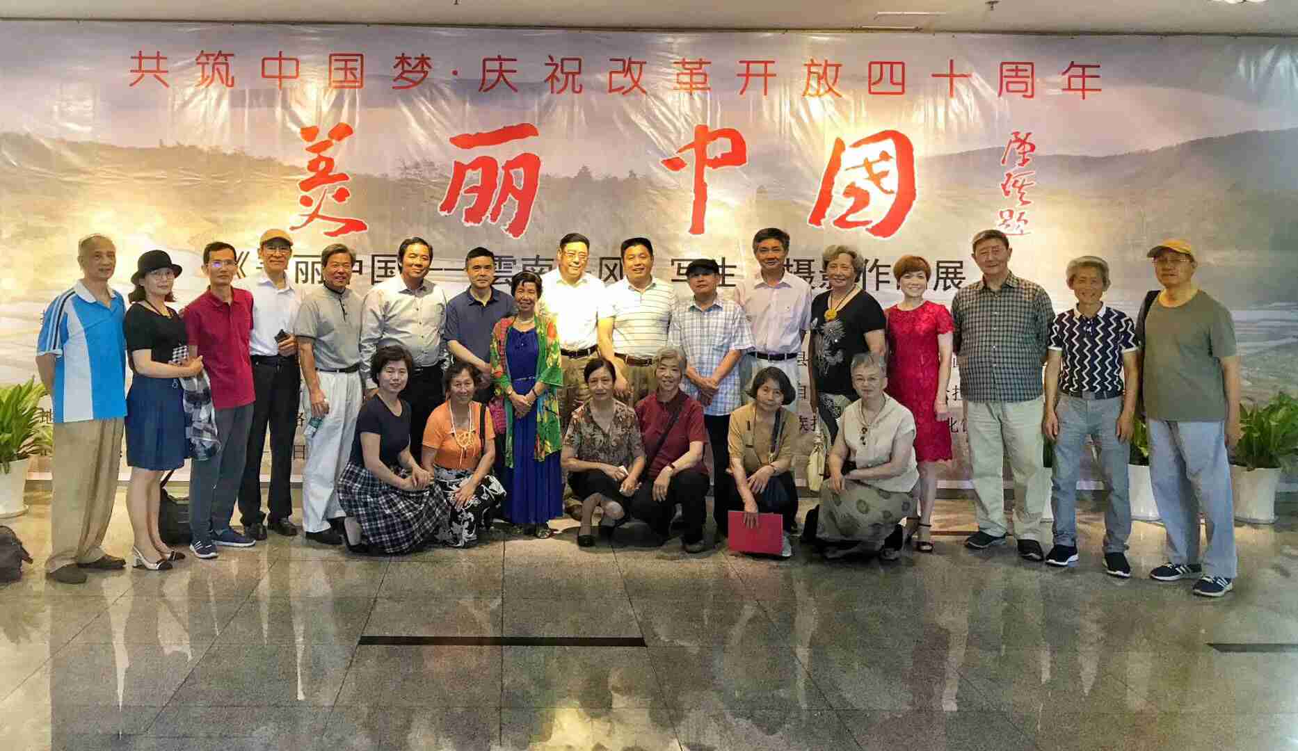 【中國美術家書法家藝術網】快訊，“美麗中國—云南采風”寫生、攝影作品展6月12日開幕式