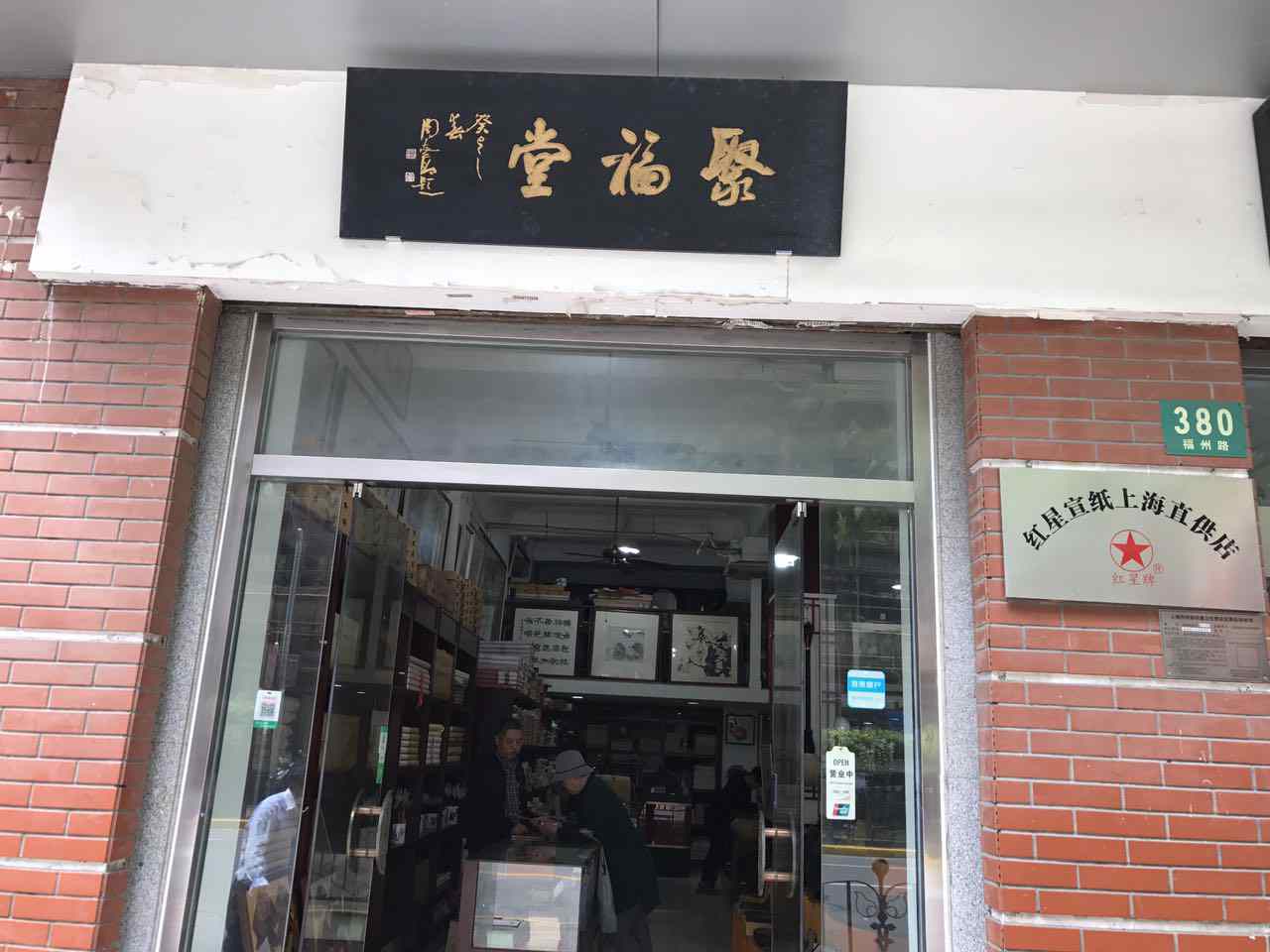 【中國美術家書法家藝術網】快訊，滬皖兩地藝術交流逐漸升溫