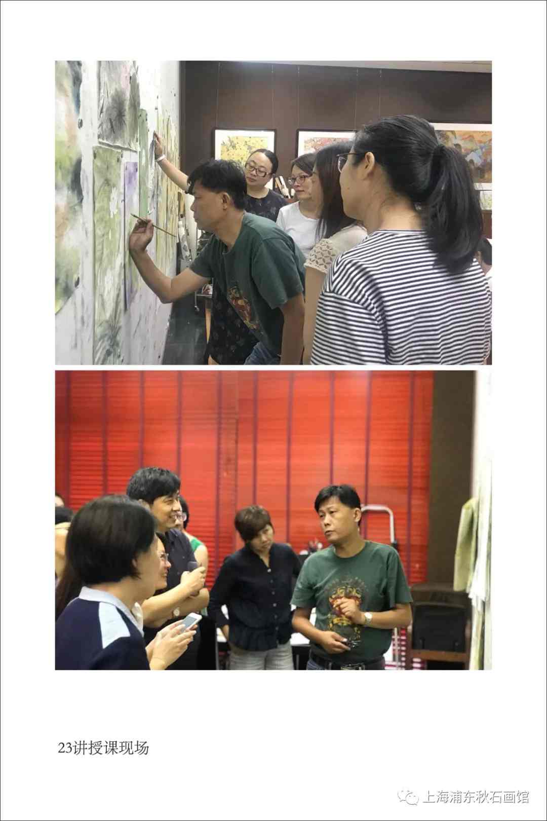 【中國美術家書法家藝術網】快訊，【傳承交流】荷風送爽畫秋意--花鳥畫公益班第23講