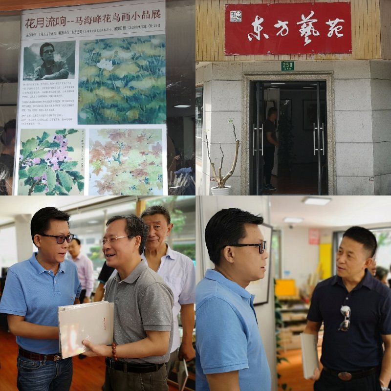 【中國美術(shù)家書法家藝術(shù)網(wǎng)】快訊，“花月流響—馬海峰花鳥畫小品展”昨日展出
