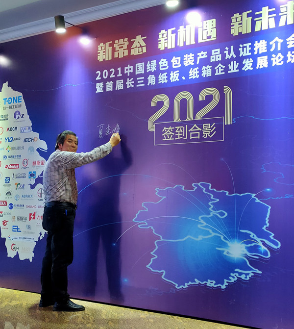 記企業家、畫家夏建峰董事長